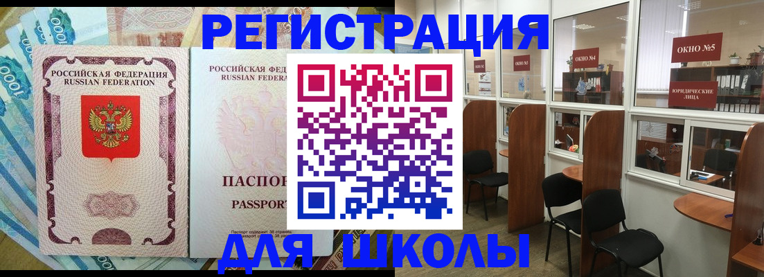 прописка 2025 в Волжске