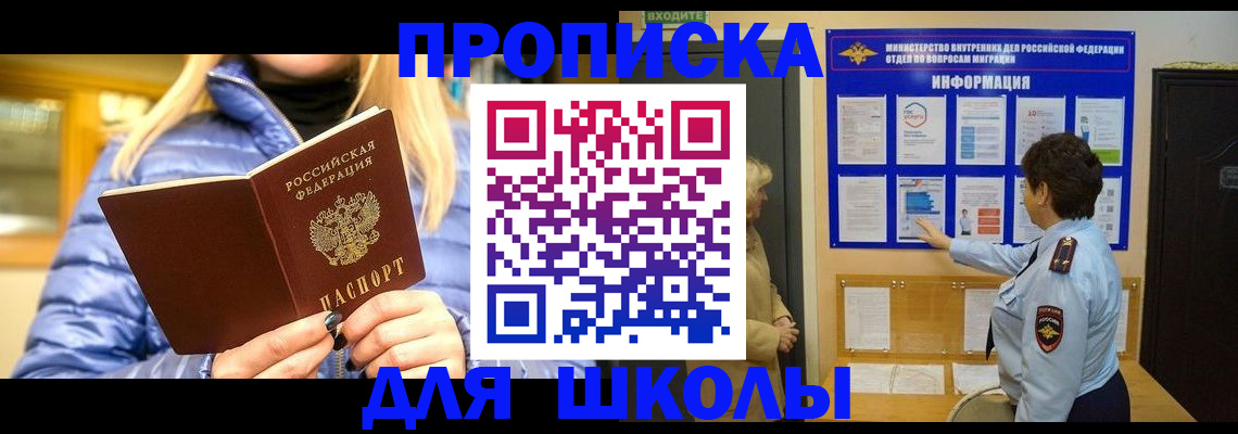 прописка паспорт в Волжске